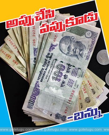 appu chesi pappu koodu appu chesi pappu koodu