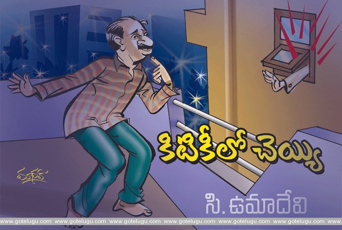 kitikeelo cheyyi kitikeelo cheyyi
