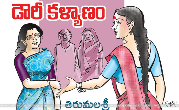 dowry kalyanam