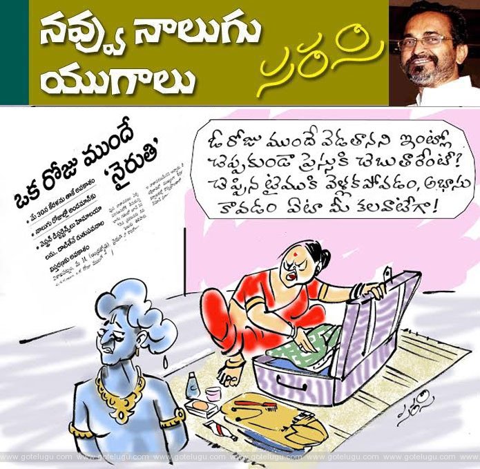 navvunaluguyugaalu