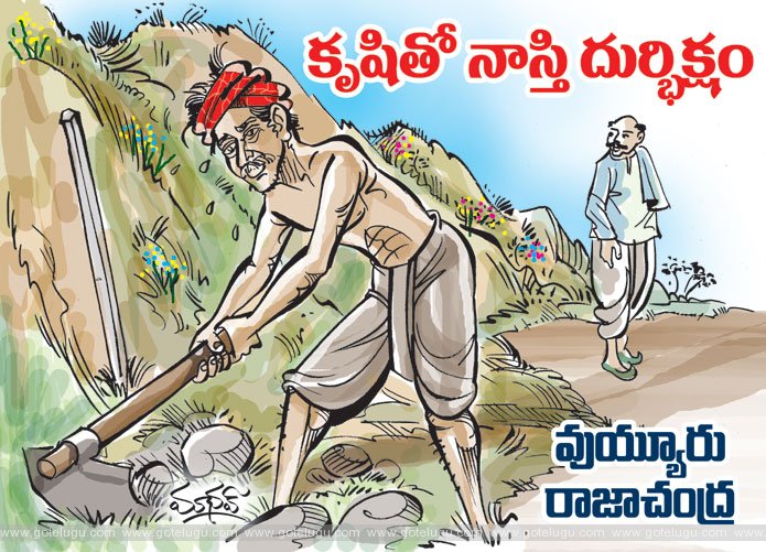 krushito nasti dhurbhikshyam krushito nasti dhurbhikshyam