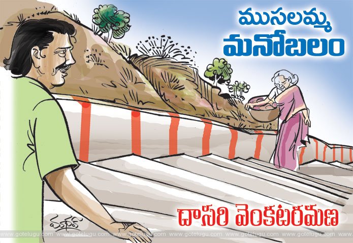 musalamma manobalam musalamma manobalam