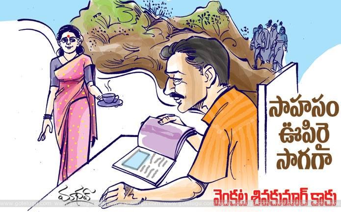 sahasam oopirai saagagaa sahasam oopirai saagagaa