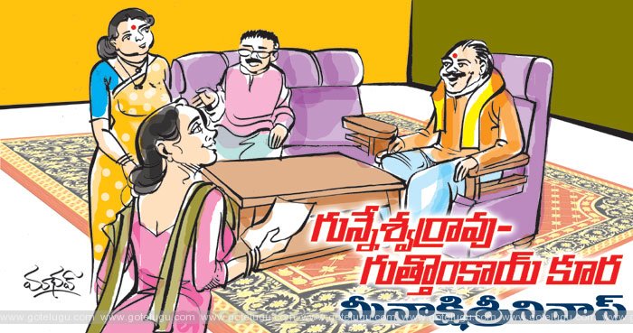 gunnesvararao - guttonkaaya koora gunnesvararao - guttonkaaya koora