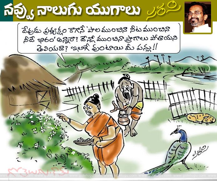 navvunaluguyugalu