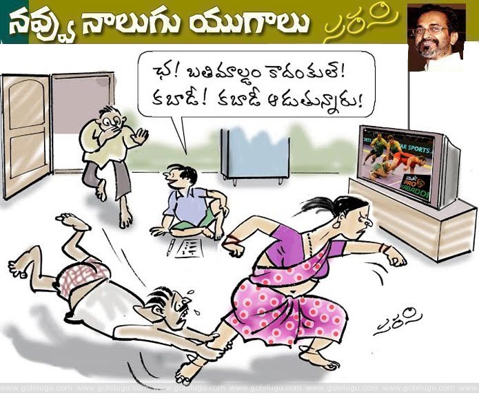 navvunaaluguyugalu
