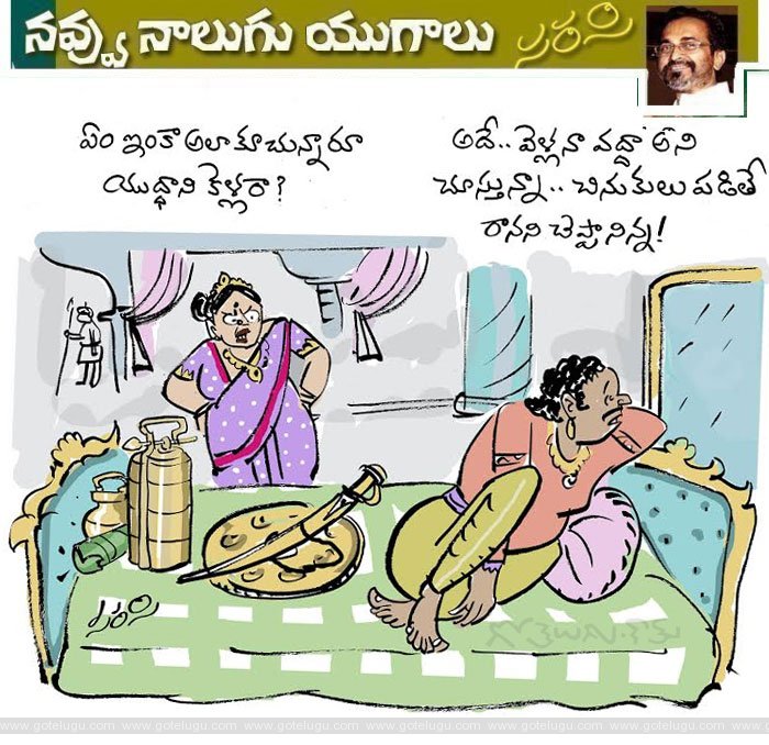 navvunalugu yugaalu