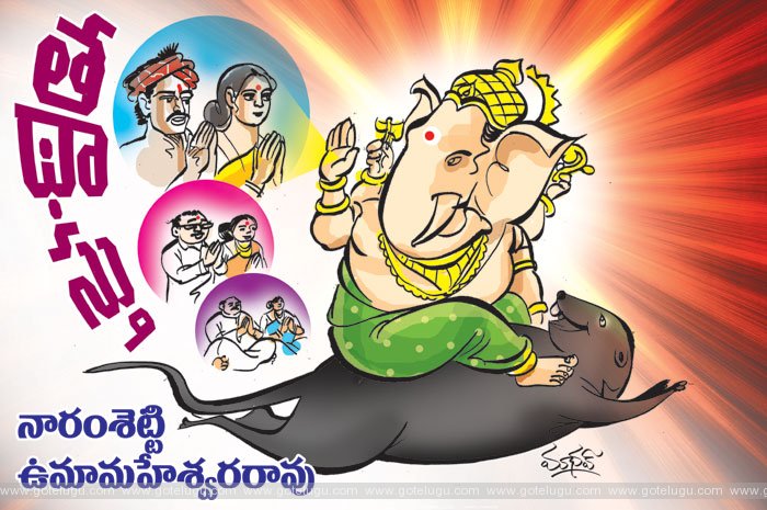 tathaastu tathaastu