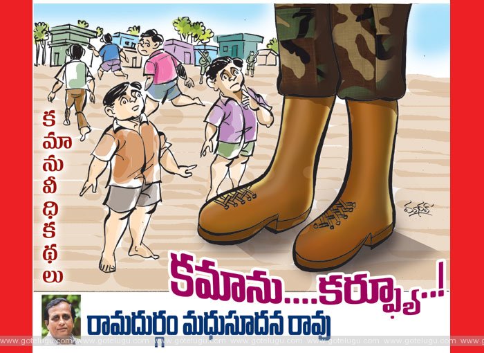 kamanuveedhikathalu kamanuveedhikathalu