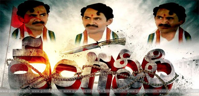 vangaveeti movie review