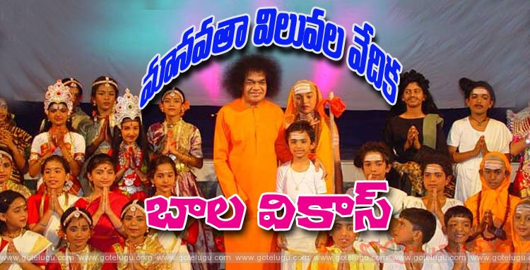 sri satya sai baba