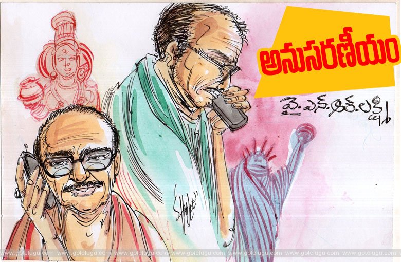 anusaraneeyam anusaraneeyam