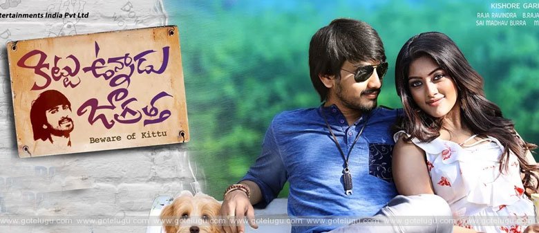 kittu unnadu jagrattha movie review