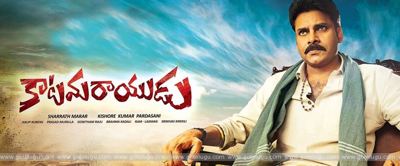 katama rayudu movie review