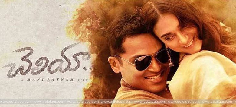 cheliya movie review