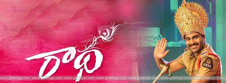 radha movie review