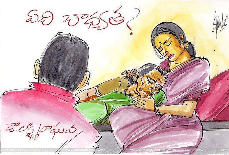 edi baadhyata edi baadhyata