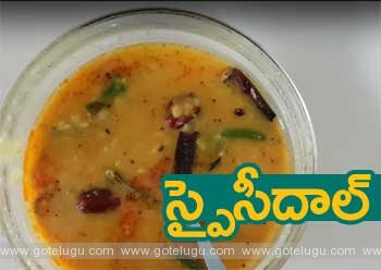 Spicy Dal