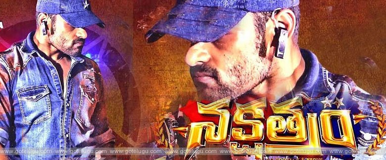 nakshatram movie review