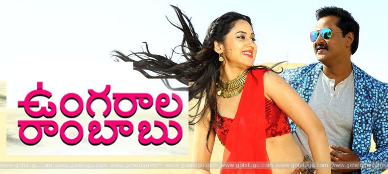 Ungarala rambabu movie review