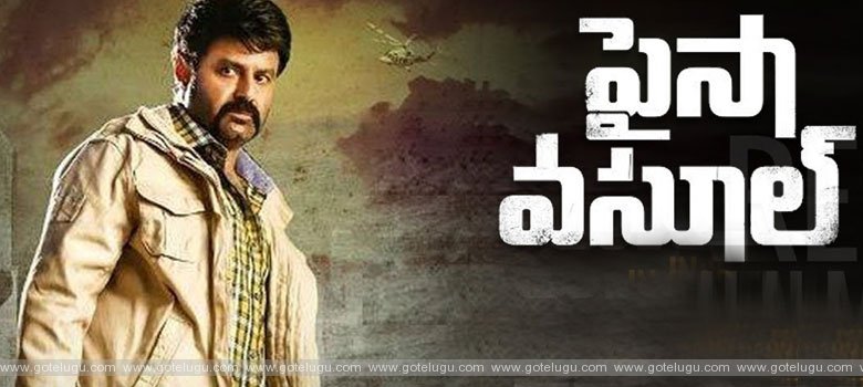 paisa vasool movie review