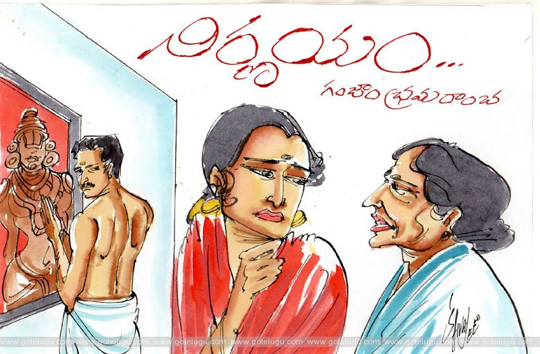nirnayam nirnayam