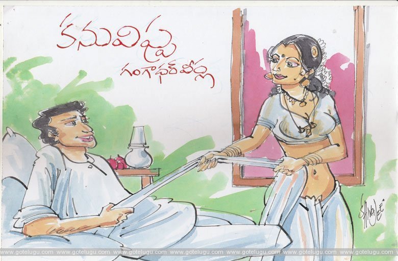 kanuvippu kanuvippu