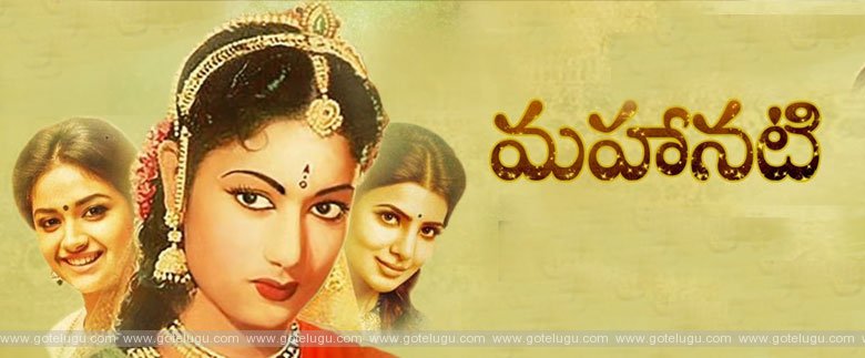 Mahanati' surprise miracle!