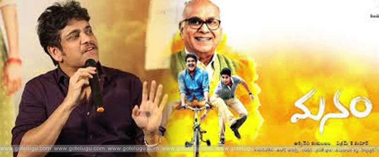 Oscars award for Manam