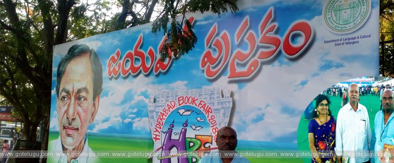 Hyderabad Book Fair Hyderabad Book Fair