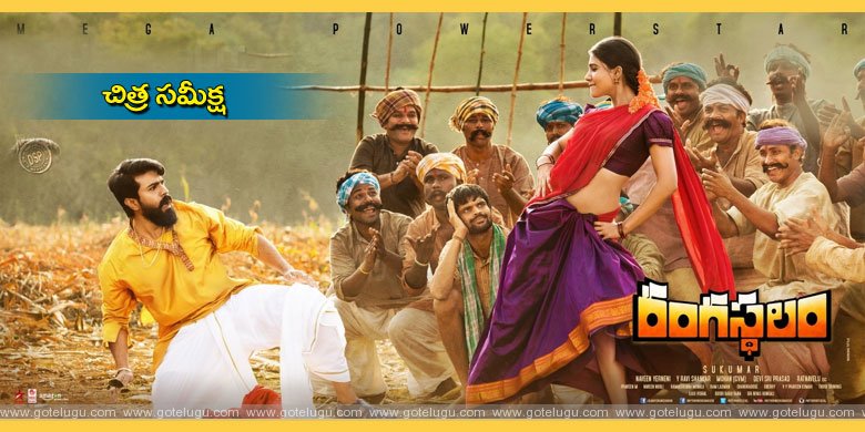 rangastalam movie review