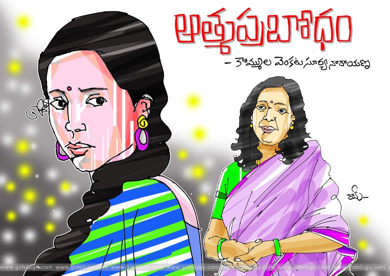 atmaprabhodham atmaprabhodham