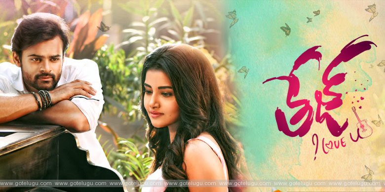 tej i love u  movie review