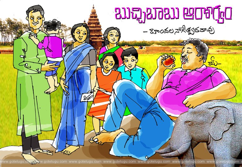 bucchibabu arogyam