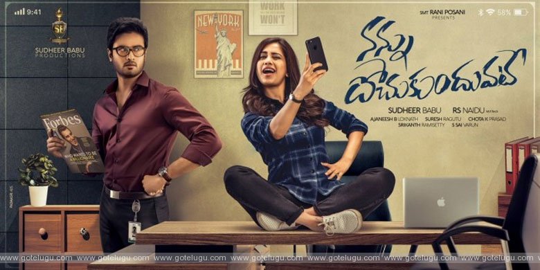 nannudochukunduvate movie review