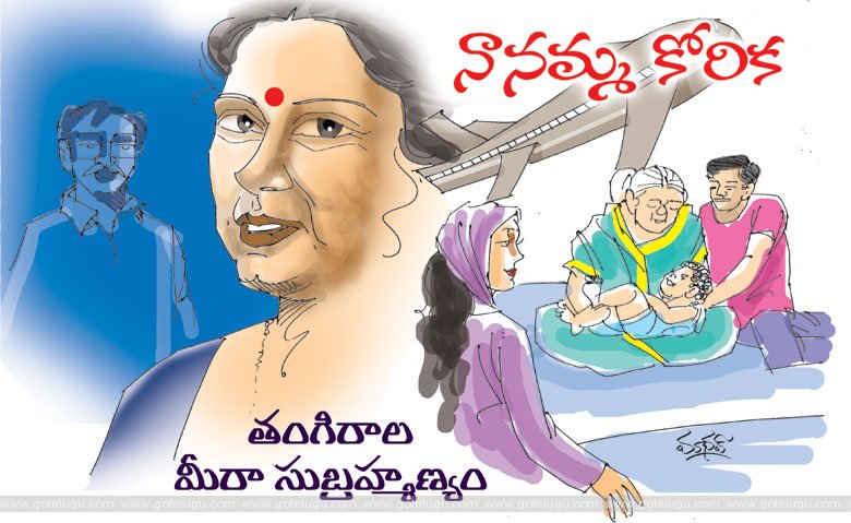 nanamma korika story