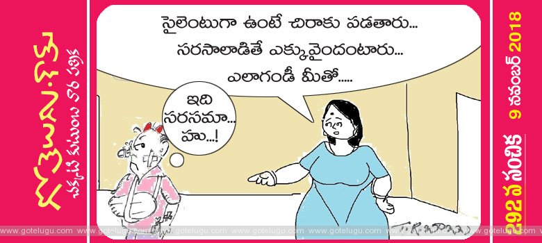 sarasadarahasam