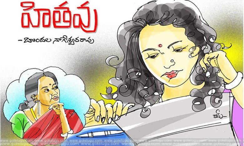 hitavu hitavu