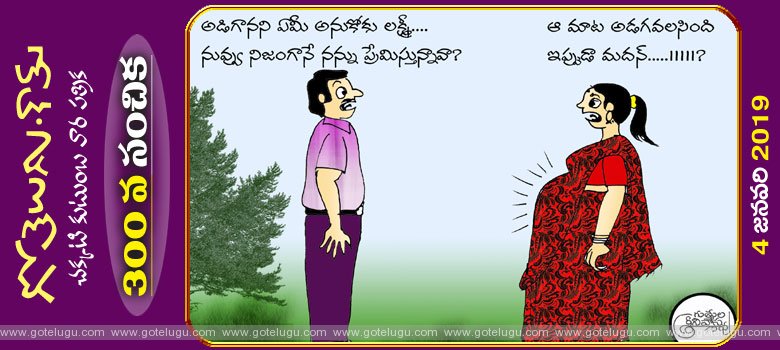 sarasadarahaasam