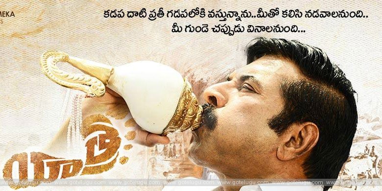 yatra movie review