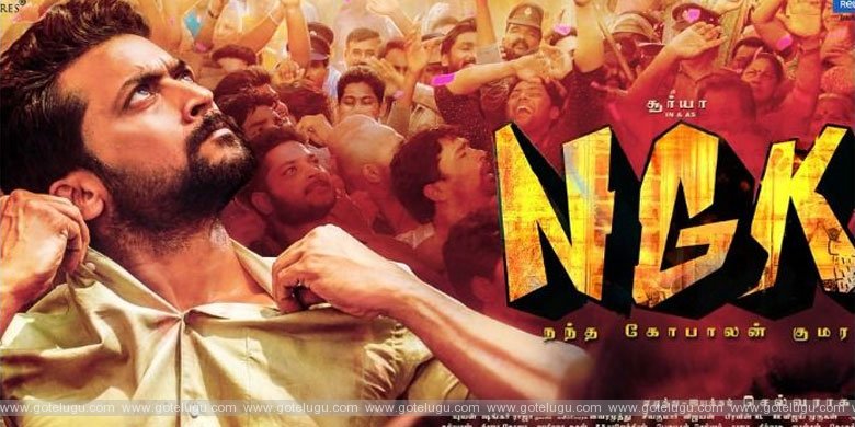 ngk movie review