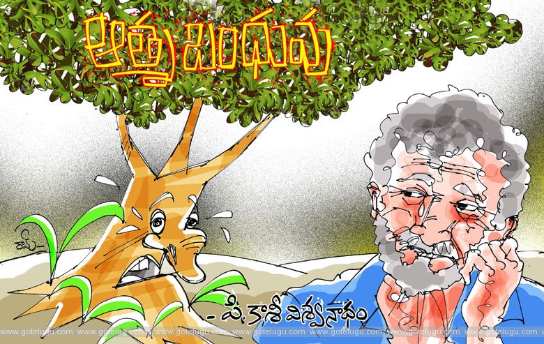 aatmabhandhuvu aatmabhandhuvu