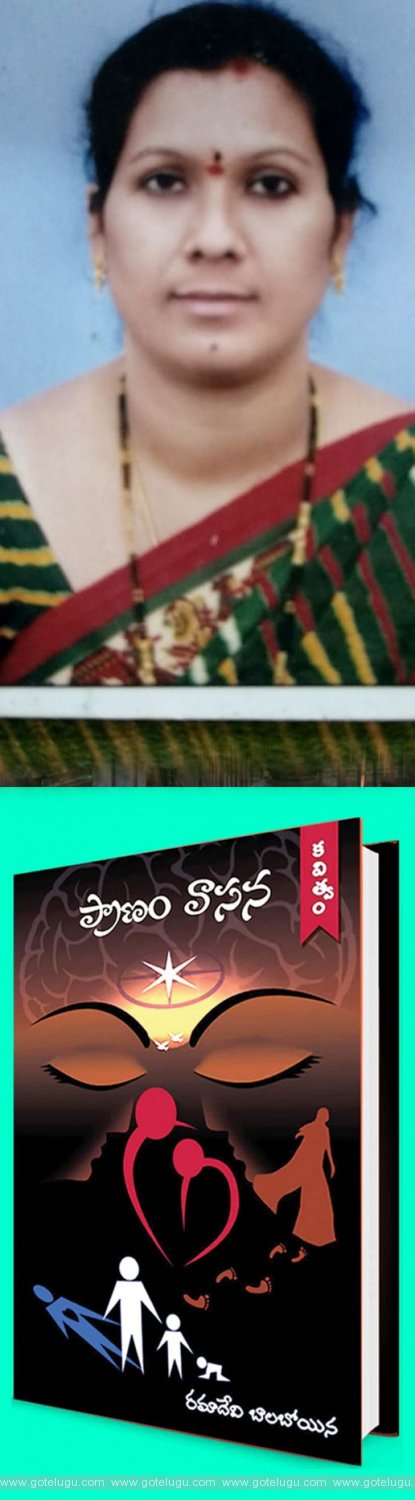 pranam vasana book review