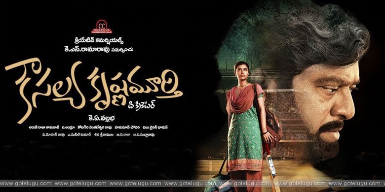 kousalya krishnamurthy movie review