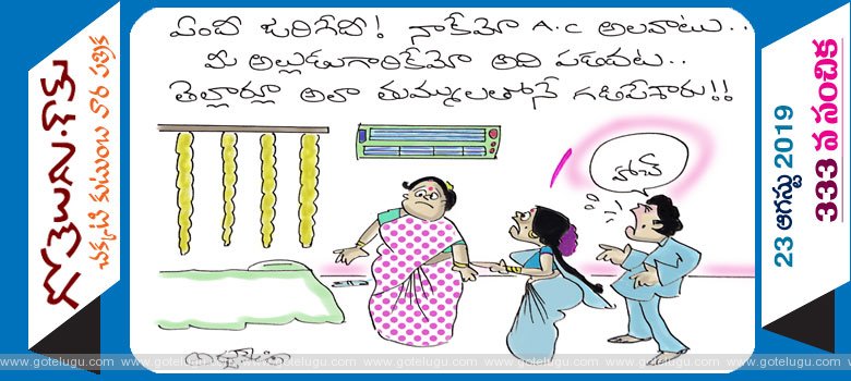 sarasadarahasam