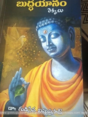 buddhayanam book review