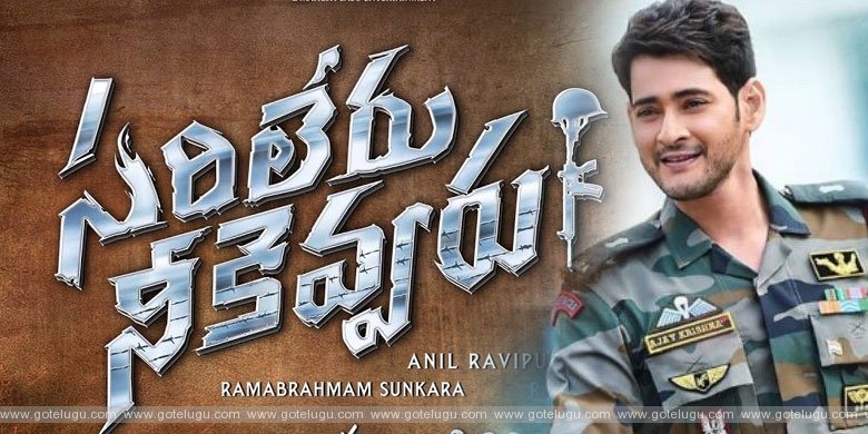 mahesh babu nex movie sarileru neekevvaru