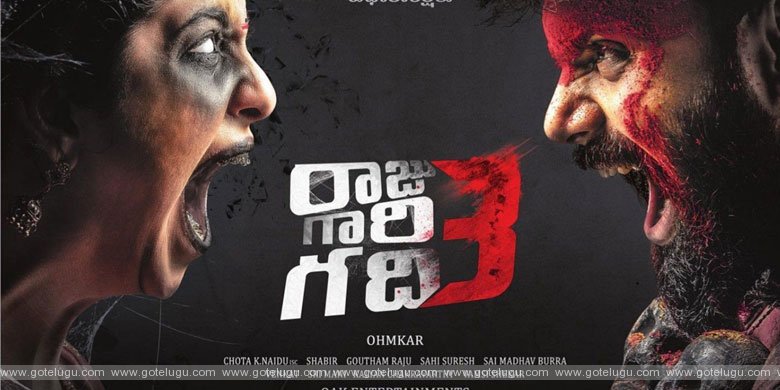 rajugari gadi 3 movie review