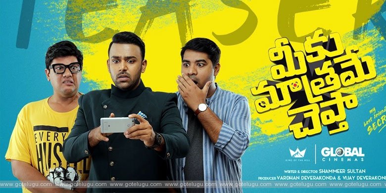 meeku matrame chepta movie review