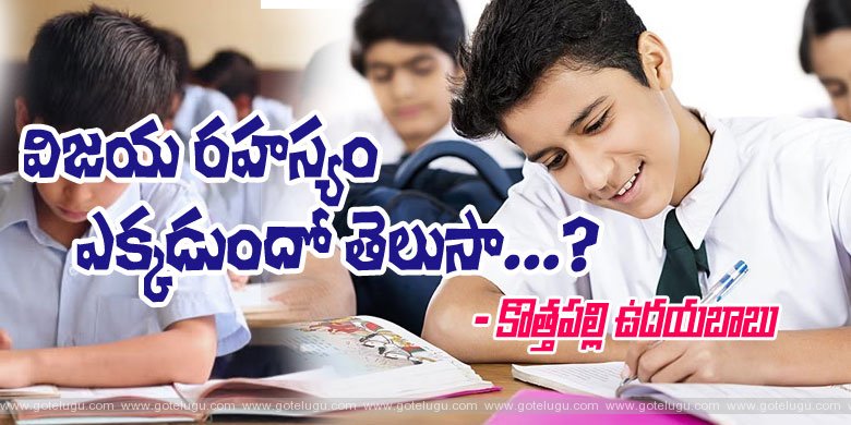 vijaya rahasyam vijaya rahasyam